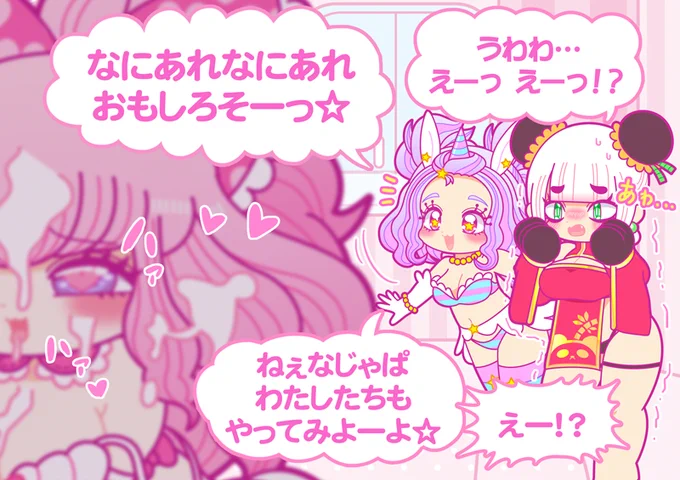 なかみはこども
#とろりんタイム 