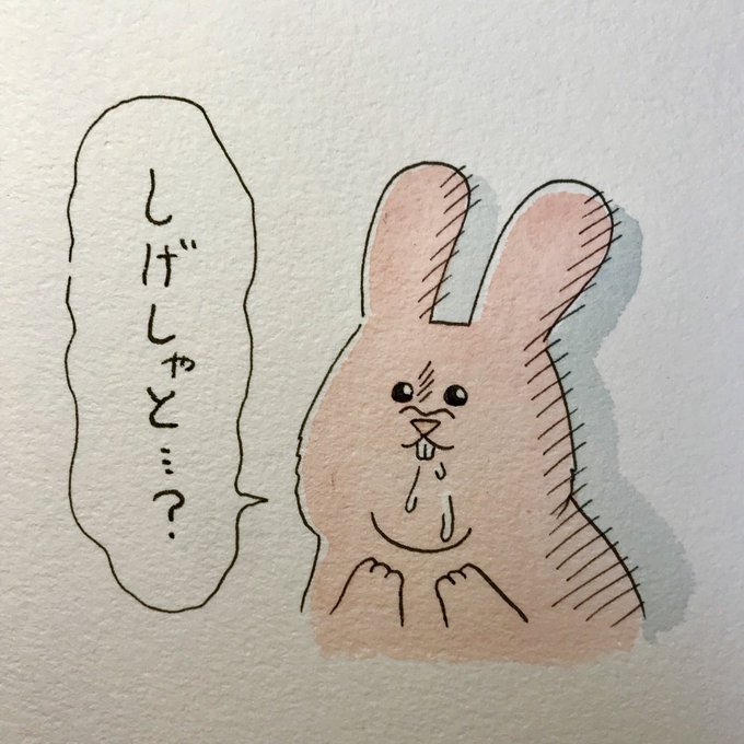 わなわなのtwitterイラスト検索結果 古い順
