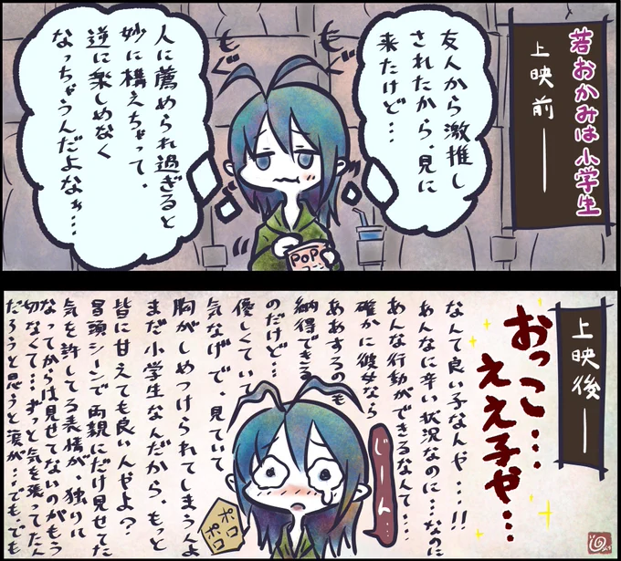 「若おかみは小学生!」見てきました! 