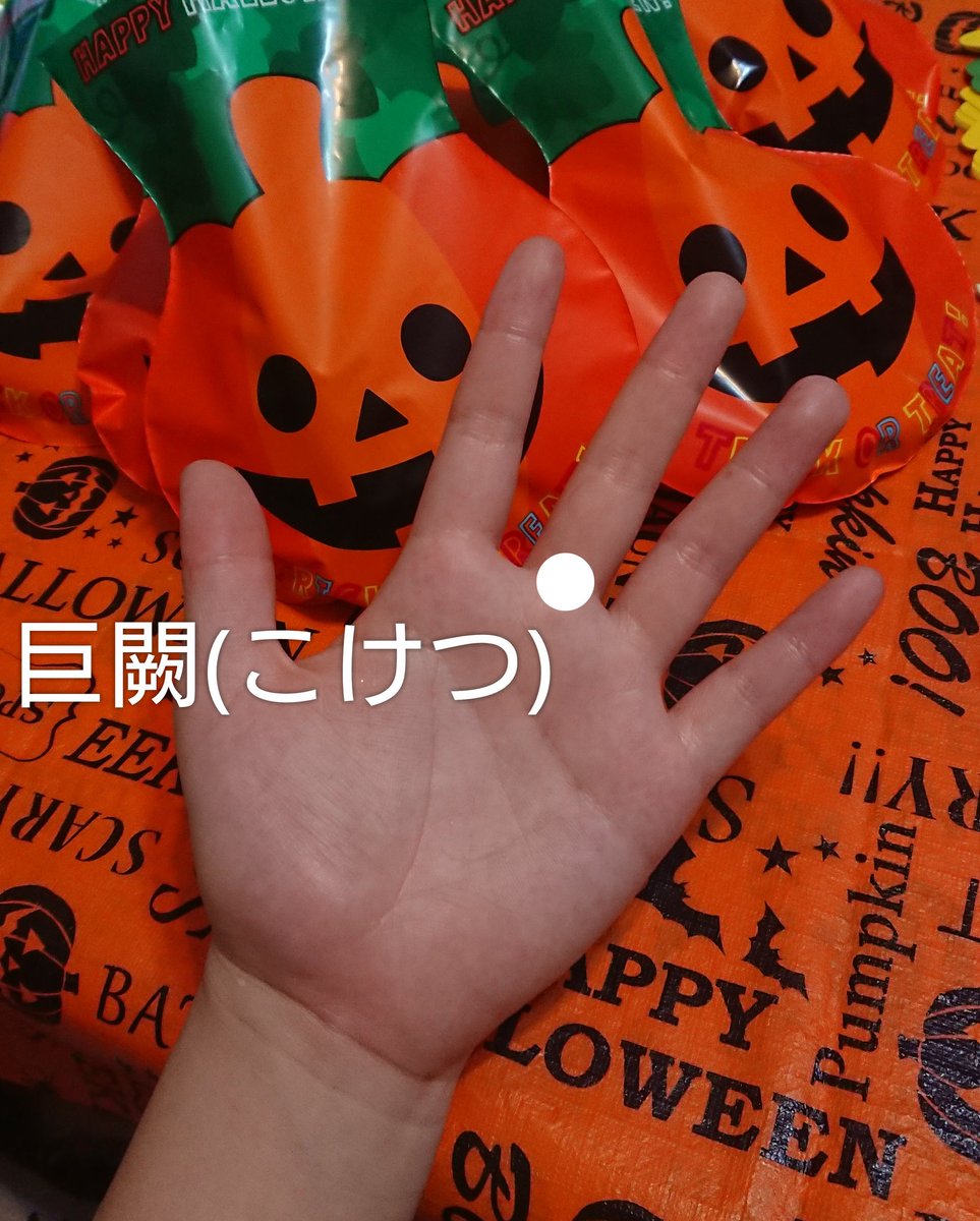 oteyasumi's tweet photo. 【今日のおてセラピー】
秋晴れの気持ちのいい天気が続いてますが、

お腹だけは冷やさないでくださいね！

それでも、お腹が痛くなっちゃった…そんなときは、
「巨闕(こけつ)」を押してみてください！

下痢など腹痛に効果的です(*´ω｀*)

お試しあれ✨

@takapon_jp 
いつもありがとうございます https://t.co/UoUZwNVj2y