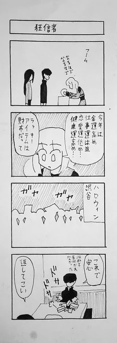 #4コマ 
