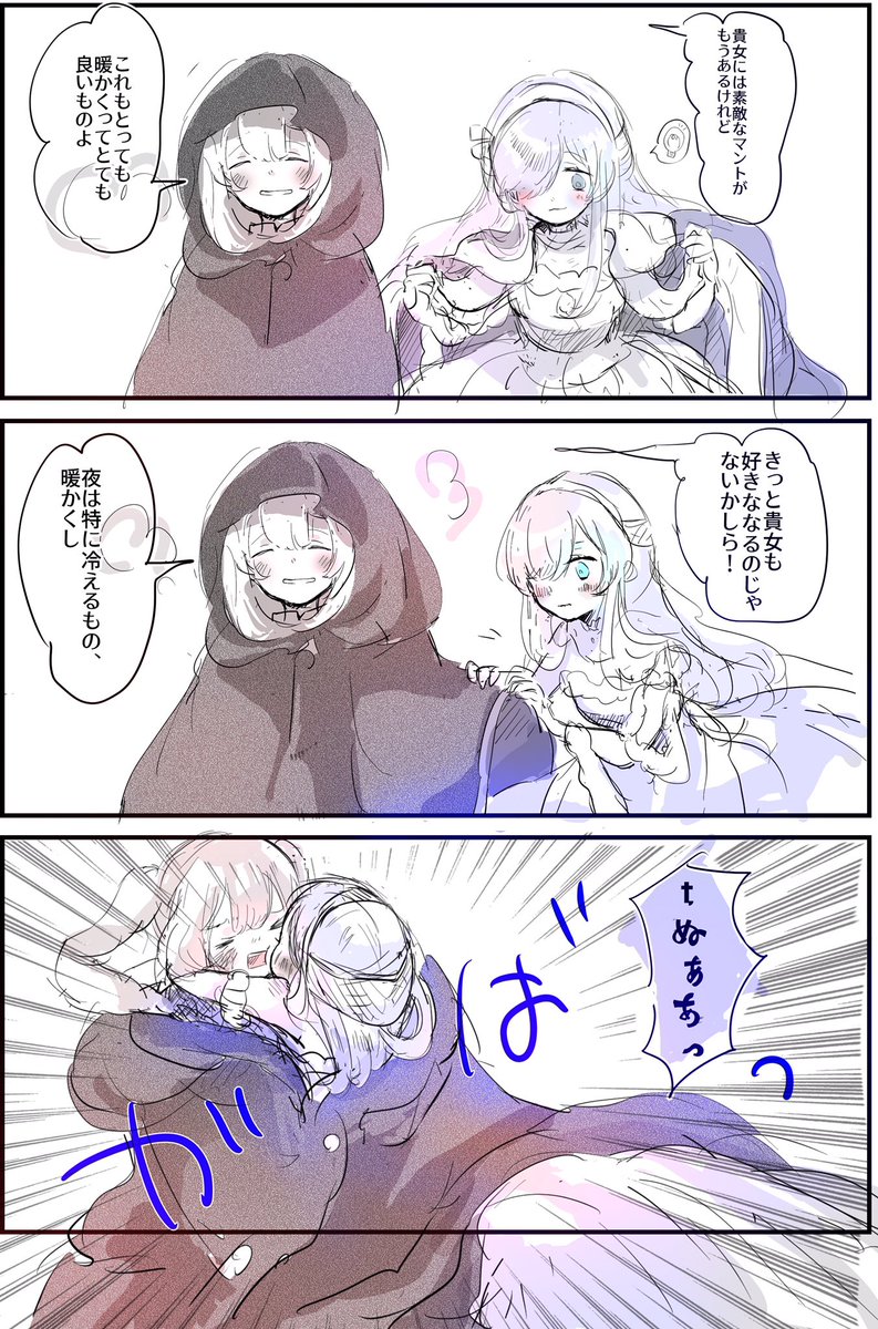 体温の低いアナスタシアさんのいたずら2段 