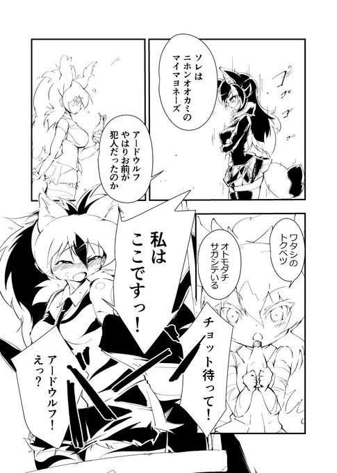 アードウルフ を含むマンガ一覧 古い順 ツイコミ 仮 アードウルフ を含むマンガ一覧 古い順 ツイコミ 仮
