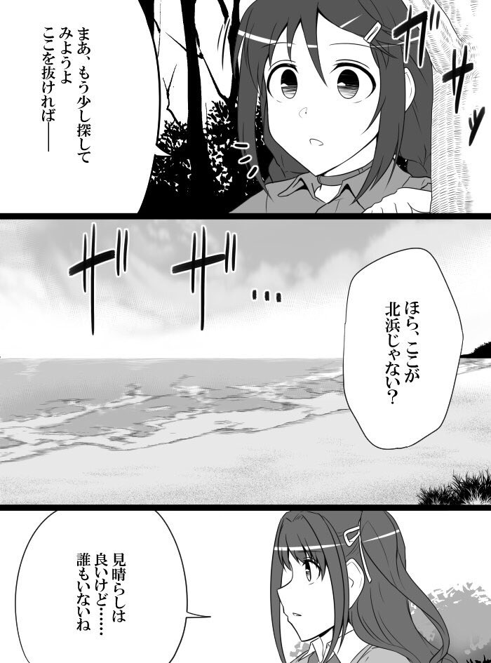 48 #デレマスバトルロワイアル 