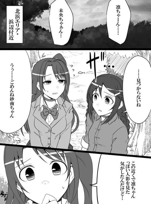 48 #デレマスバトルロワイアル 