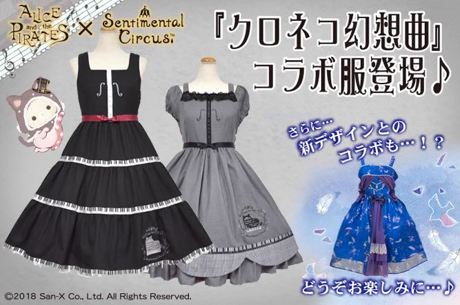 センチメンタルサーカス【公式】 on X: 