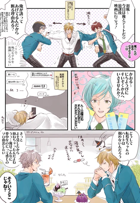 薫くんのあるモテモテな一日 