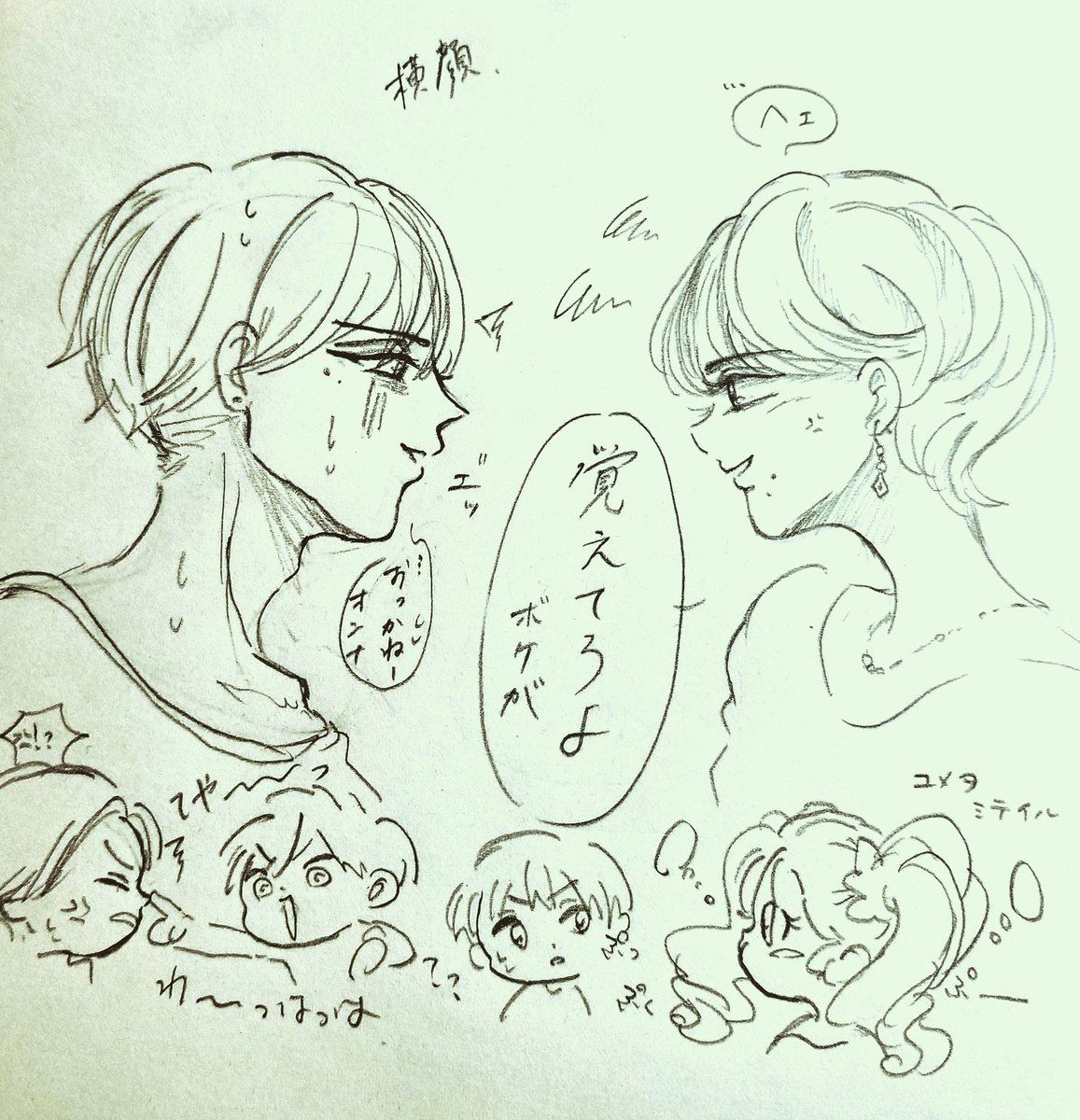 6番
横顔
嫌いじゃねえぜ! 