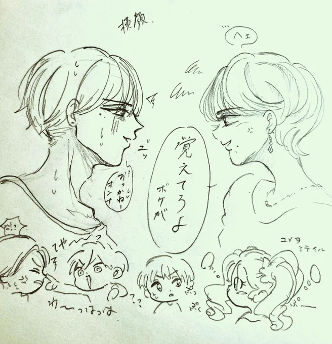6番
横顔
嫌いじゃねえぜ! 