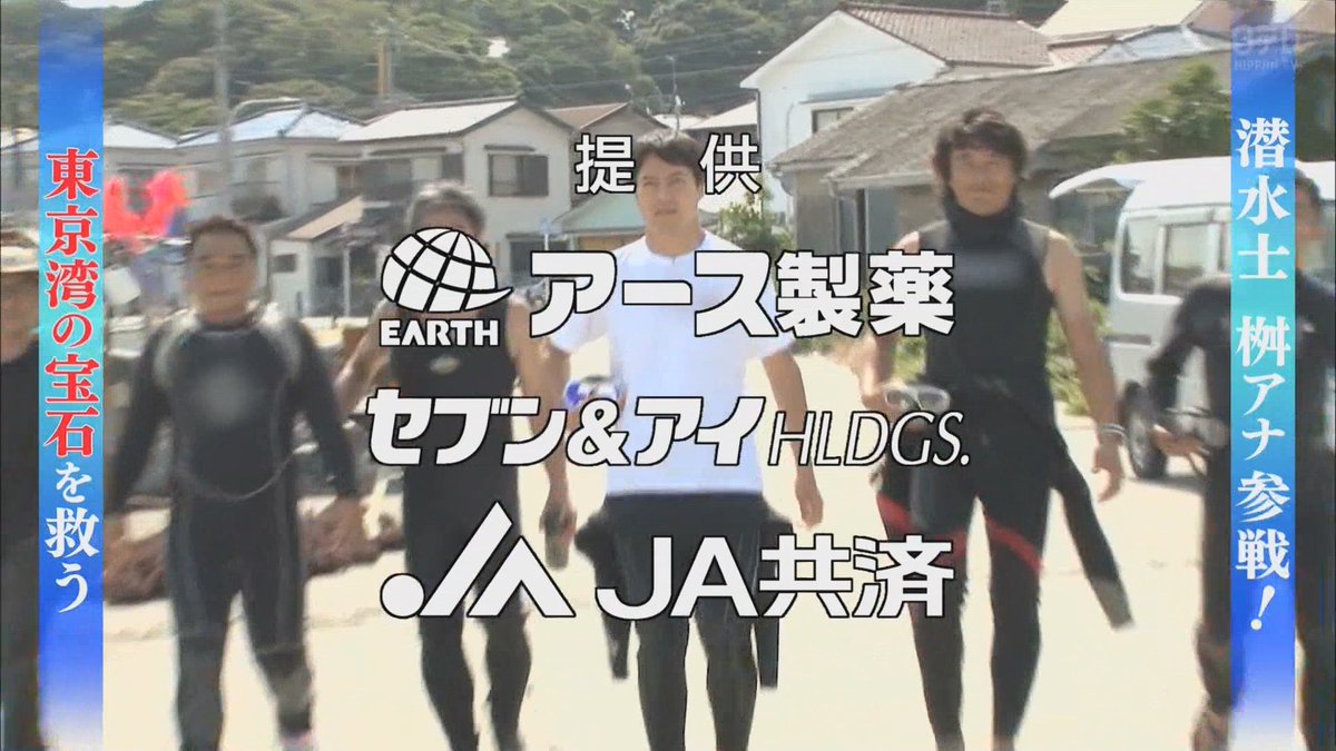 もちぇ 平日は多忙につき低浮上 注意 真ん中にいるのはアナウンサーです 鉄腕dash T Co 0yob4bdunr Twitter