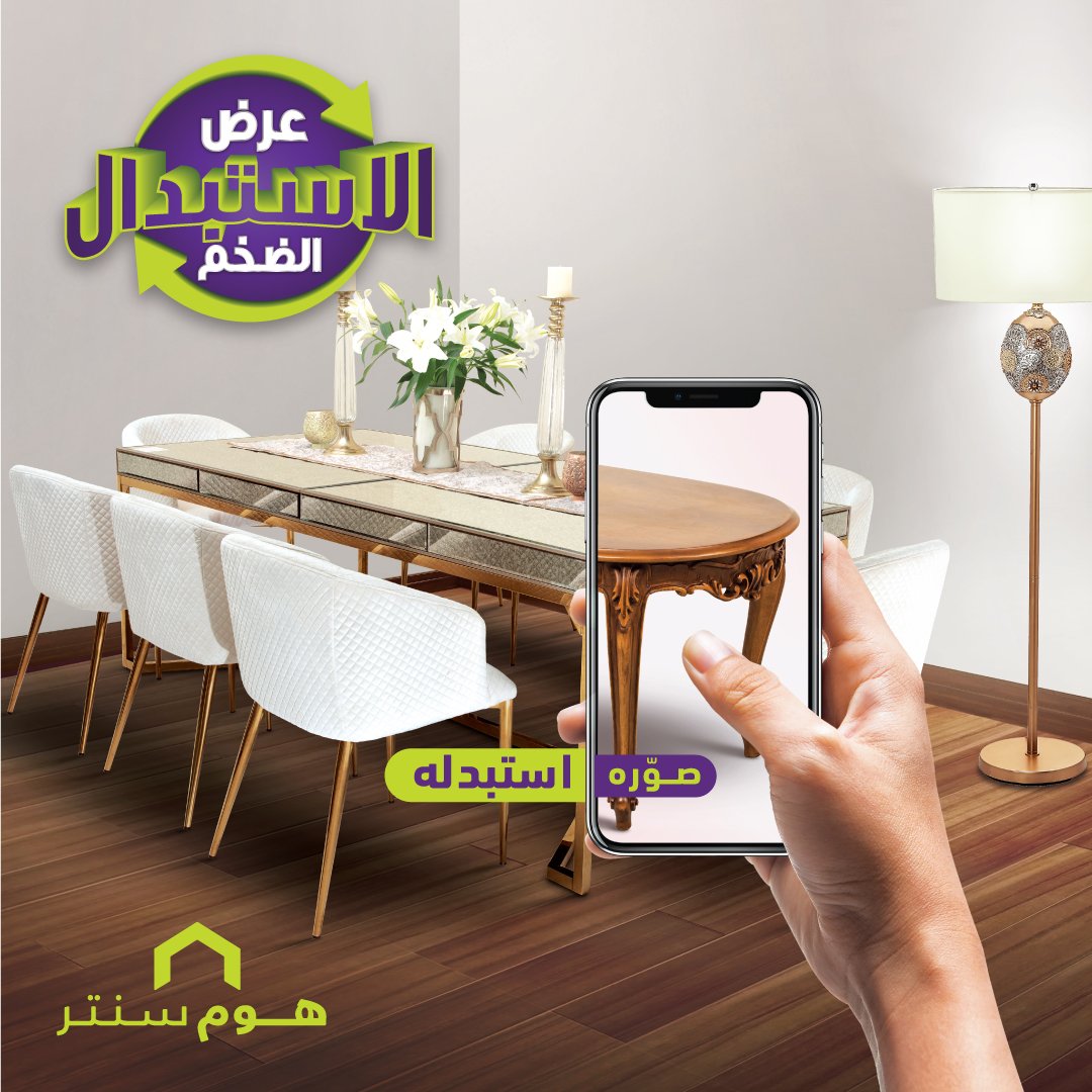 DalmaMall's tweet photo. Is your old bed giving you sleepless nights? Swap it for something new at the UAE Mega Exchange offer. Bring a photo of your old furniture to any of our Home Centre stores, get instant valuation for your old furniture and receive vouchers. Snap it to swap it! #SnapItSwapIt https://t.co/rkrA6LUzS5