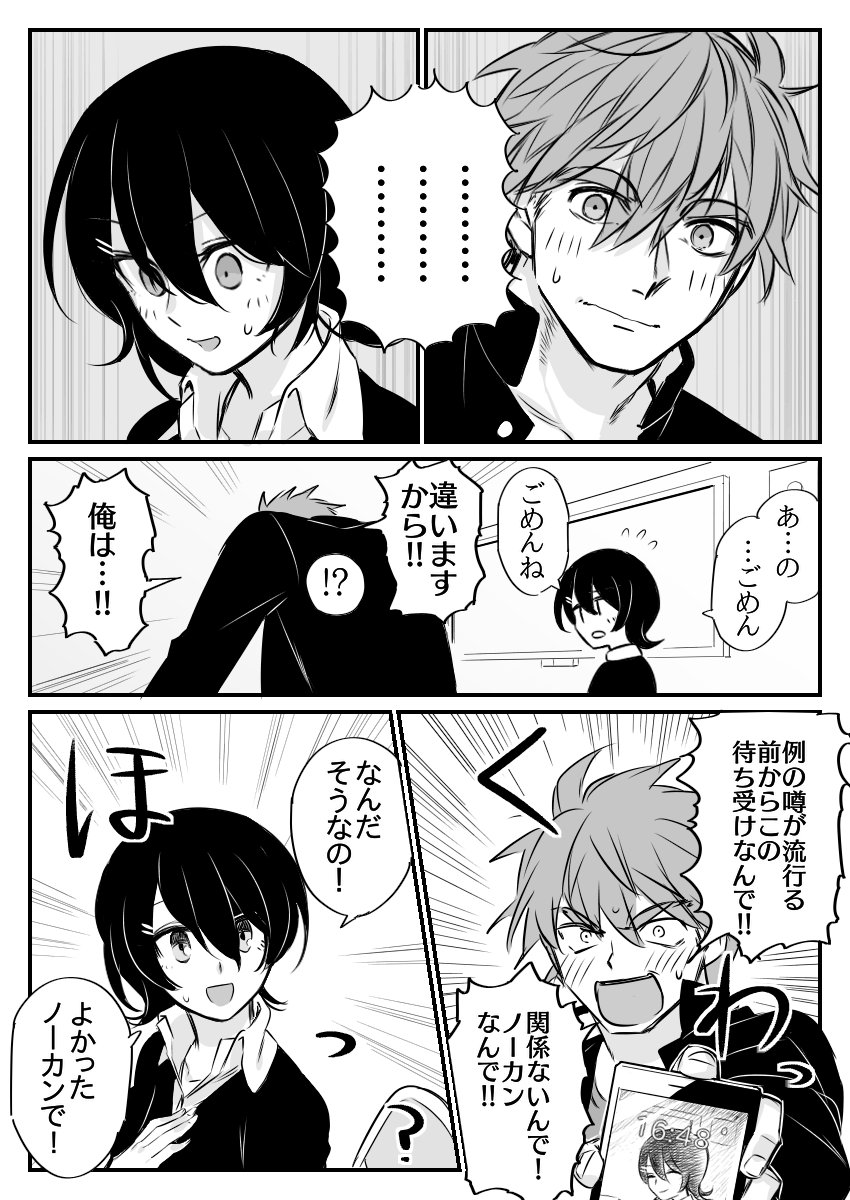 【創作】ガラパゴス委員長 