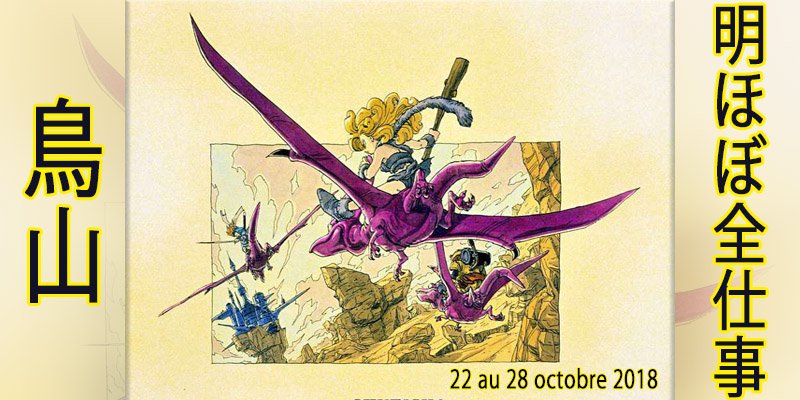 DBSuperFrance's tweet photo. Presque toutes les œuvres d’Akira Toriyama – Semaine du 22 au 28 octobre ! Cette semaine #MyJump #ChronoTrigger #MasakoNozawa #KaizoKun #Shallot #DBLegends
=> https://t.co/dNpy0SyeAo https://t.co/PtXTd9Bc6T