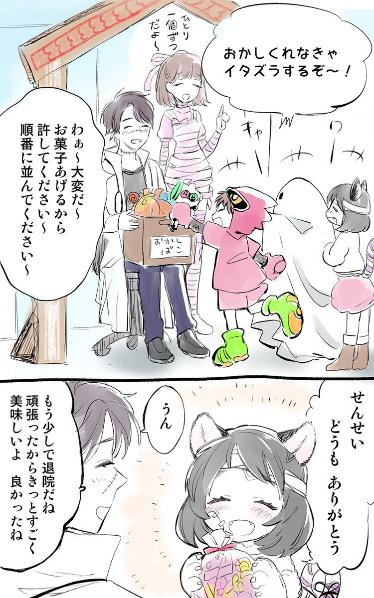ドクターハロウィン2018 