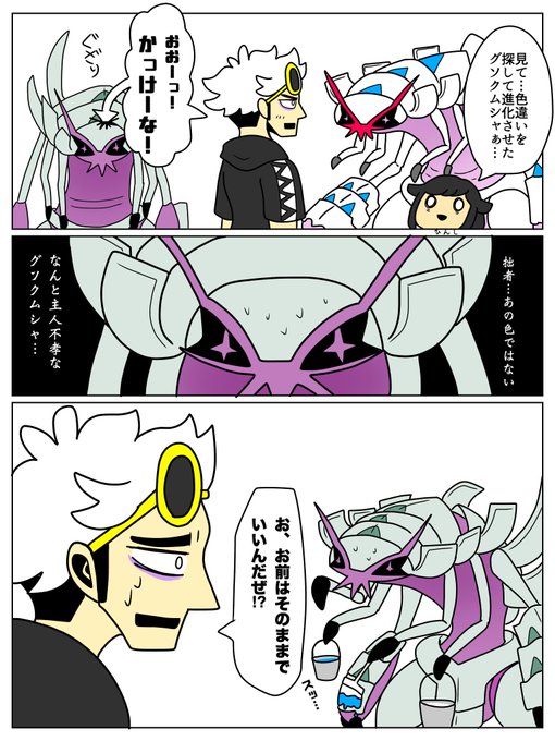 毒鮫 Dokusame さんの漫画 107作目 ツイコミ 仮