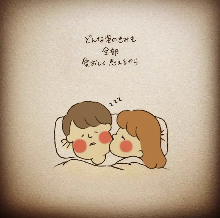 『どんな姿のきみも大好き！』可愛いイラストに癒されて涙が出てくる・・・
