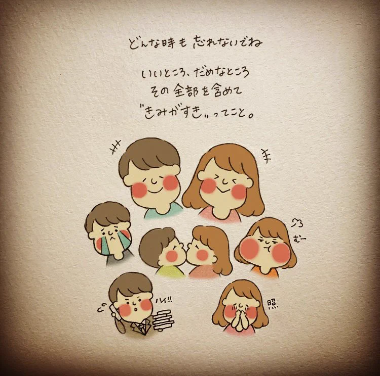 『どんな姿のきみも大好き！』可愛いイラストに癒されて涙が出てくる・・・