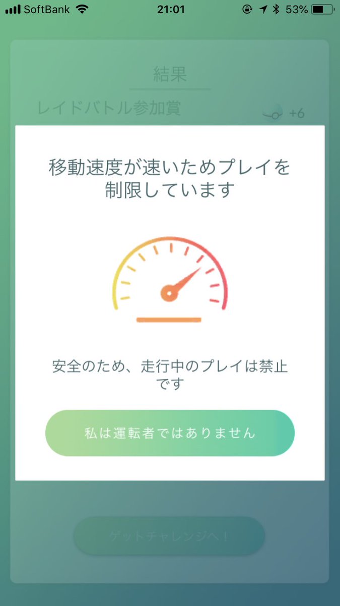 go0112ryu's tweet photo. ギラティナレイド倒せたはいいものの速度制限でここから動きません。😭 https://t.co/GvKB9AUjgV