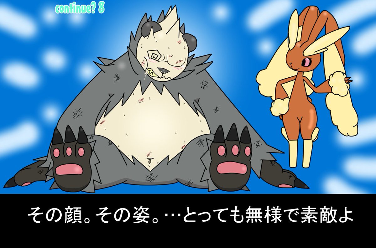 Twitter 上的 ライドン ポケモンファイター3 2nd Impact ミミロップちゃん勝利台詞集 T Co Qhrbfk0fuk Twitter