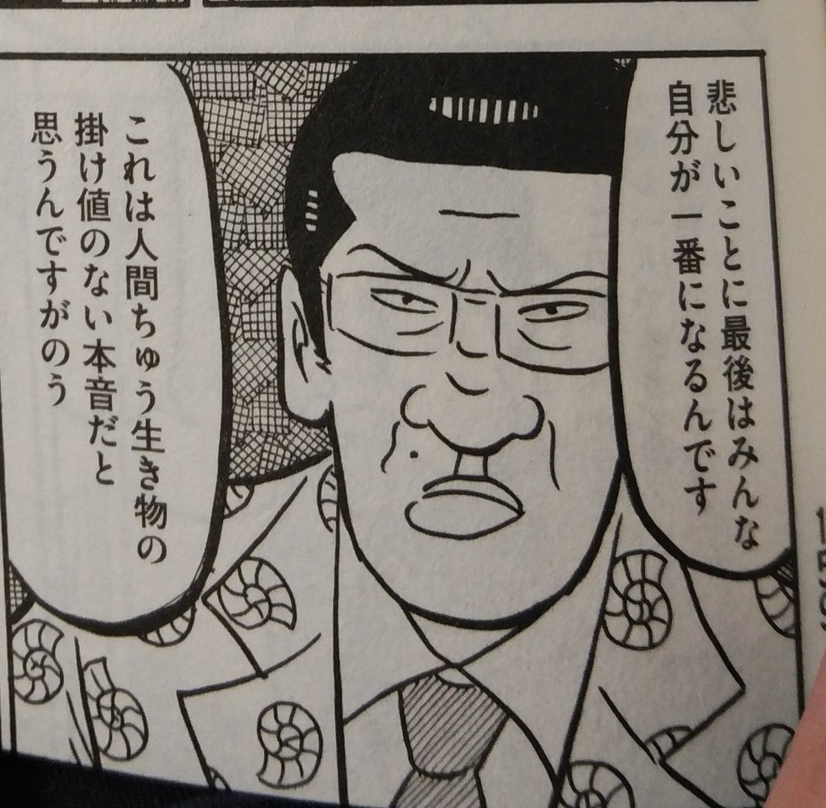 Yamatoro ワンピ99巻発売おめでとう カバチ 21巻 艶っぽい 住吉さんが表紙です 今回は名言が結構沢山出て来ます クズ男と理不尽な結婚生活をする依頼者 住吉さんが奔走する中の事務所メンバーの様々な意見 栄田ターンからの重さんターン Yamatoro ワンピ99巻発売おめでとう カバチ 21巻 艶っぽい 住吉さんが表紙です 今回は名言が結構沢山出て来ます クズ男と理不尽な結婚生活をする依頼者 住吉さんが奔走する中の事務所メンバーの様々な意見 栄田ターンからの重さんターン
