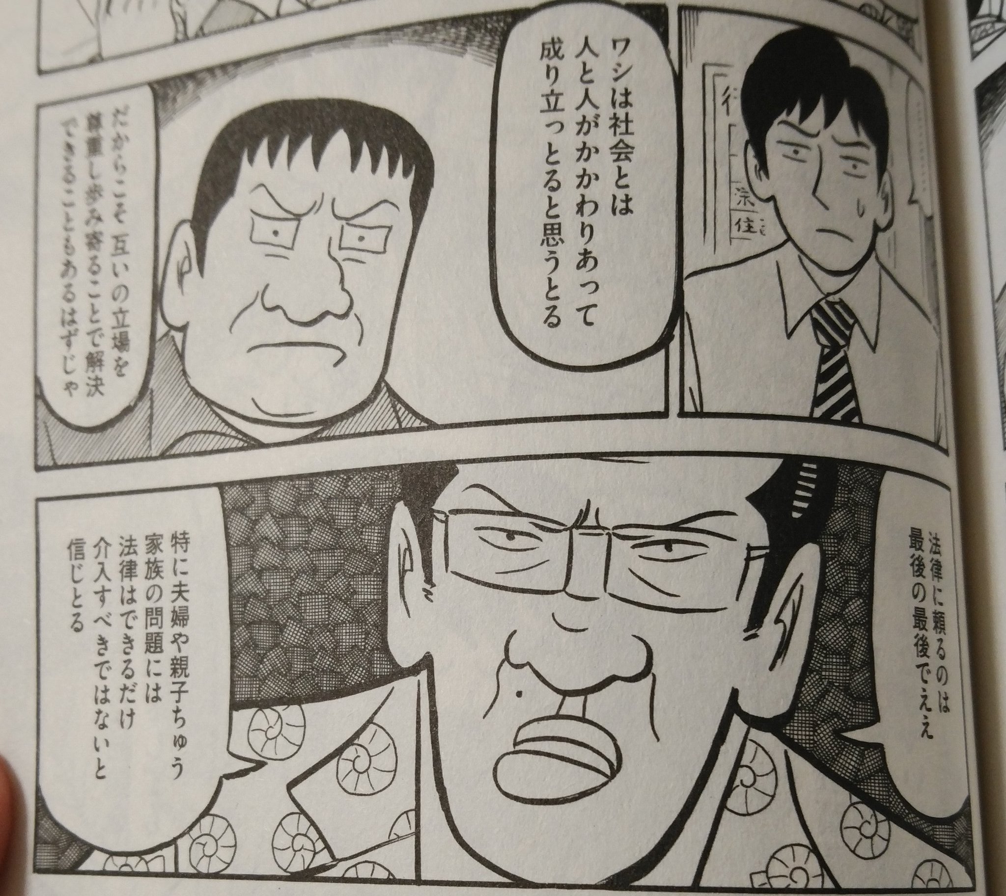 Yamatoro 多忙の為10 14すぎるまで低浮上 カバチ 21巻 艶っぽい 住吉さんが表紙です 今回は名言が結構沢山出て来ます クズ男と理不尽な結婚生活をする依頼者 住吉さんが奔走する中の事務所メンバーの様々な意見 栄田ターンからの重さんターン