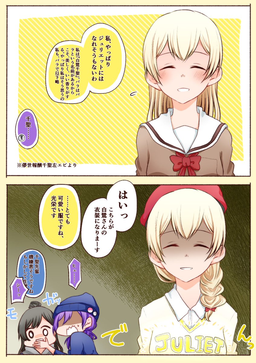 なご 白鷺千聖の即wego堕ち2コマ なご 白鷺千聖の即wego堕ち2コマ