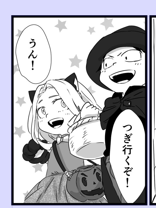 年齢下げた二人(魔法使いと猫娘の仮装) 