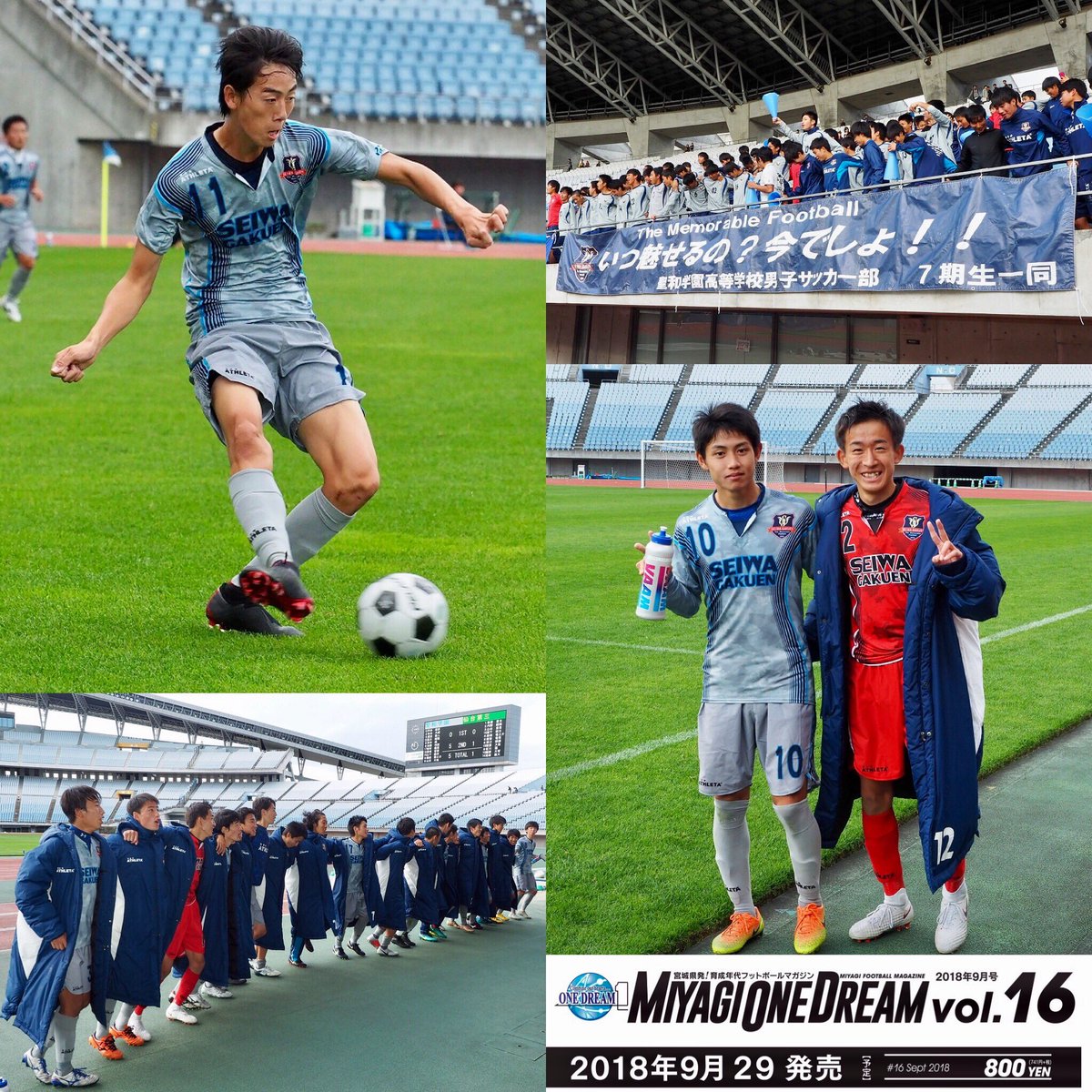 Miyagi One Dream على تويتر 第97回全国高校サッカー選手権宮城県大会 準決勝 聖和学園 5 1 仙台第三