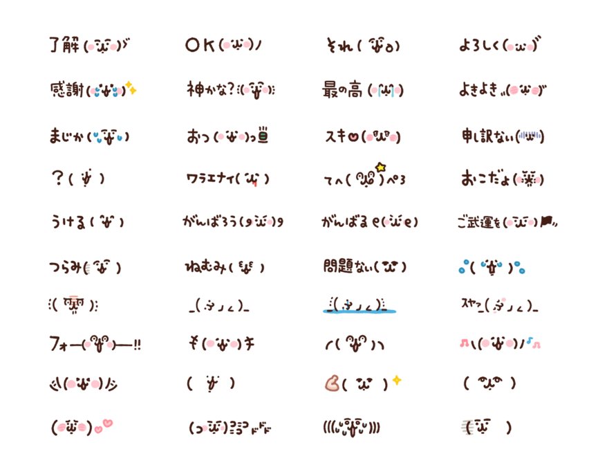 カナヘイ ゆるっと成仏 上下巻 12 24 発売中 最近絵文字をいっぱい使ったり描いたりしてるので あえての顔文字 も描きたくなって勢いで懐かしみある顔文字スタンプ作りました 吹き出し仕様なので 超省スペースでトーク圧迫しない系です 日常使い