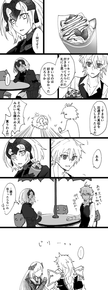 「ファヴニールと竜の魔女」でもあるんだなあと思ったし単純にこの二人もっと見たいって欲も強い 