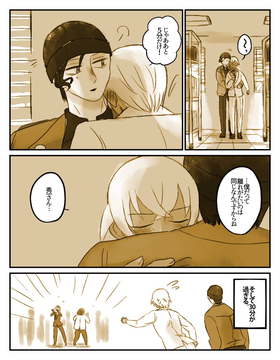 しょくばれんあい 