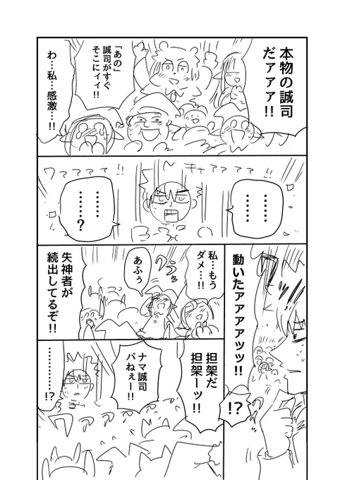 妖精の姫にさらわれた少年の漫画③ 