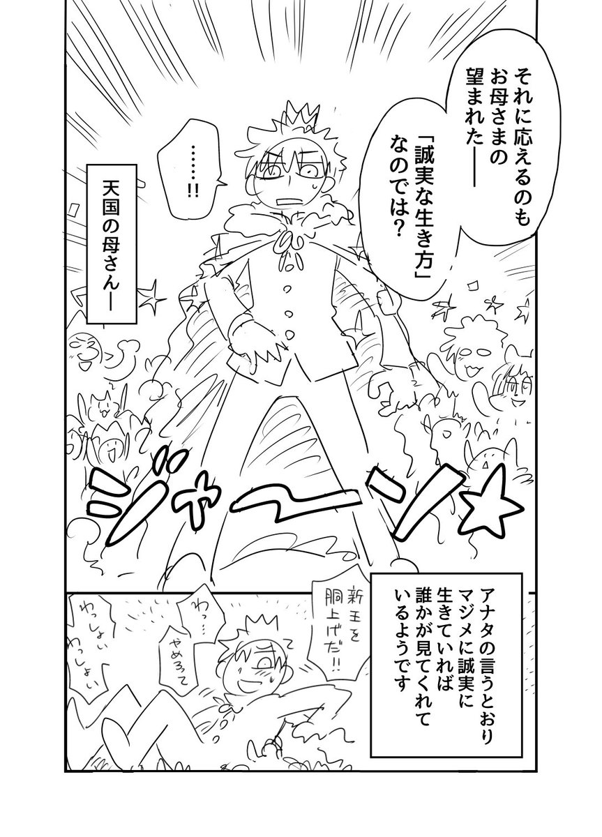 妖精の姫にさらわれた少年の漫画⑨ 