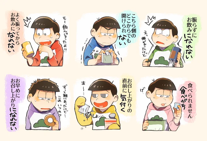 注意書き守るの難しい説 