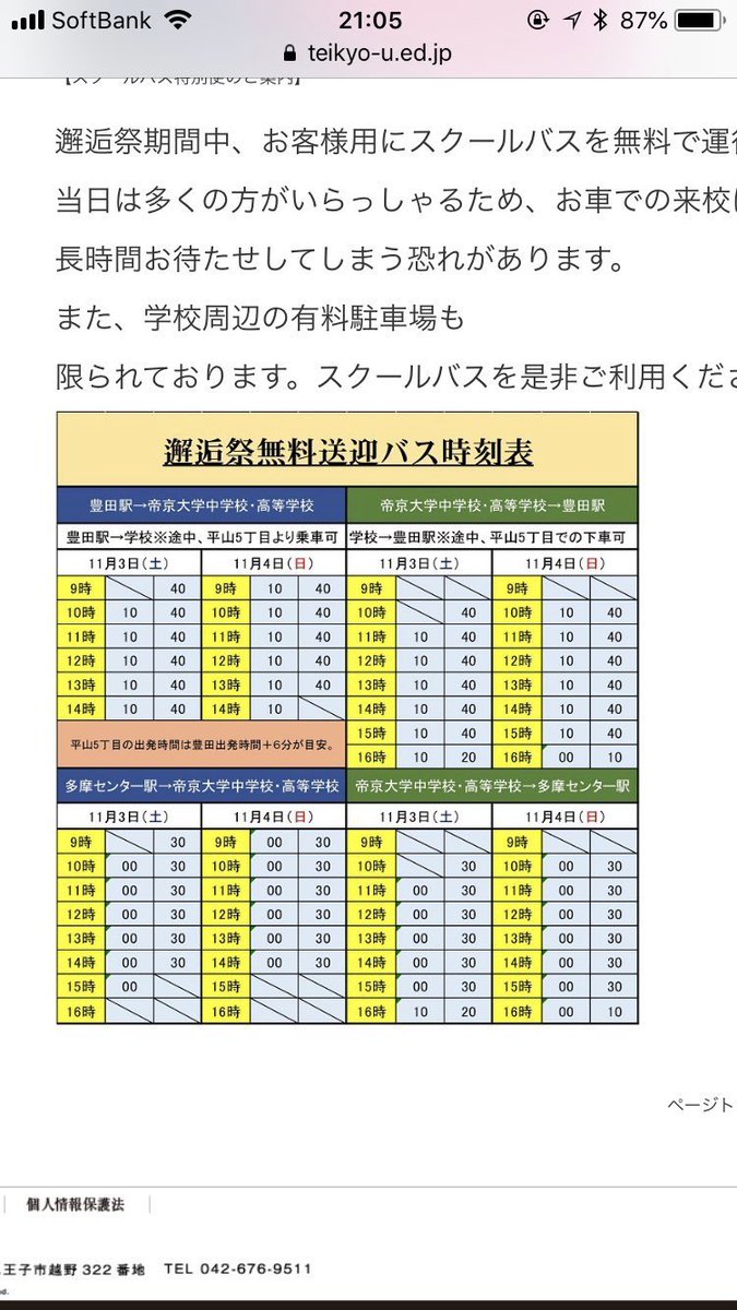 高校 帝京 大学 é«˜æ ¡å…¥è©¦