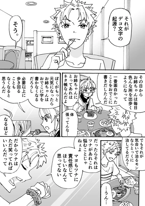 HPにて「幸せ105円」第29話掲載しました。
実際壮の住民による日常ギャグ漫画です。
https://t.co/mwxSXwqTkU 