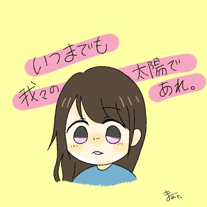 くしゃくしゃのtwitterイラスト検索結果 くしゃくしゃのtwitterイラスト検索結果