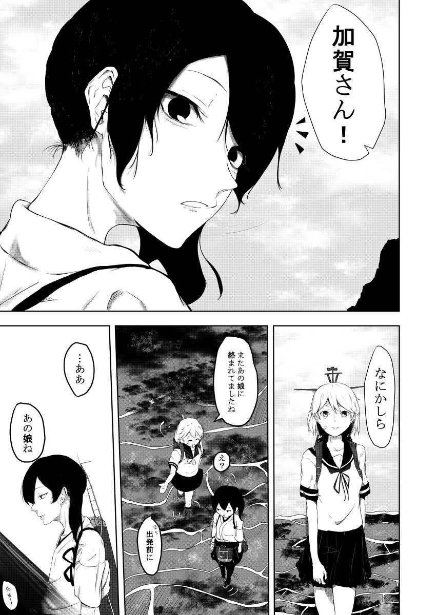 マンガ挑戦中 #漫画 #オリジナル #艦隊これくしょん https://t.co/yKrz9Da84L 