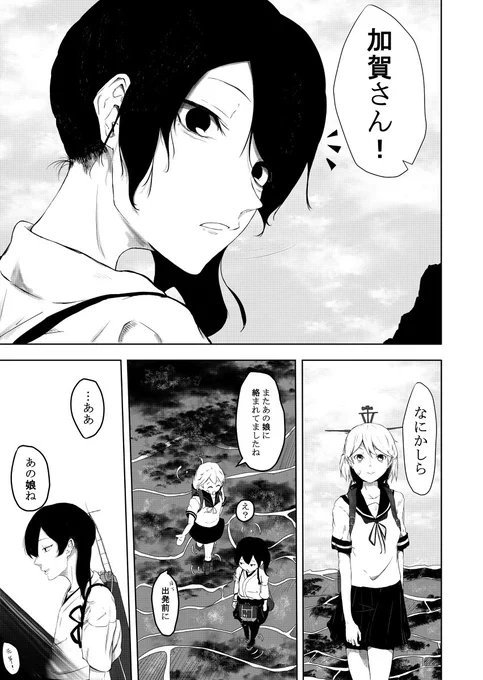 マンガ挑戦中 #漫画 #オリジナル #艦隊これくしょん https://t.co/yKrz9Da84L 
