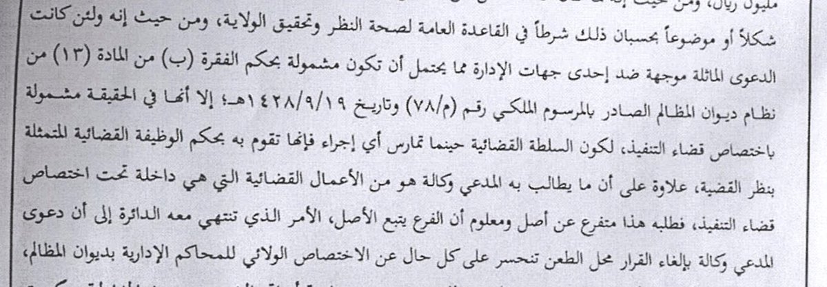 Https Scholarworks Uaeu Ac Ae Cgi Viewcontent Cgi Article 1010 Context Private Law Theses