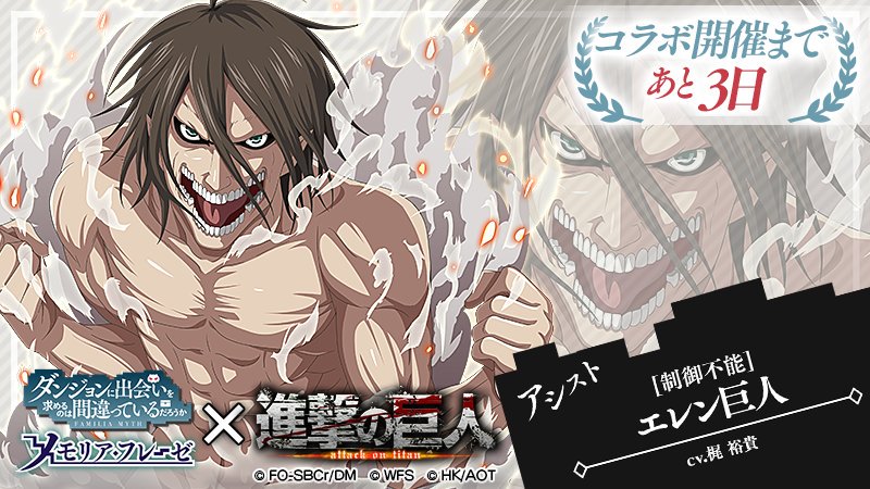 Titanes, Shingeki no Kyojin Wiki