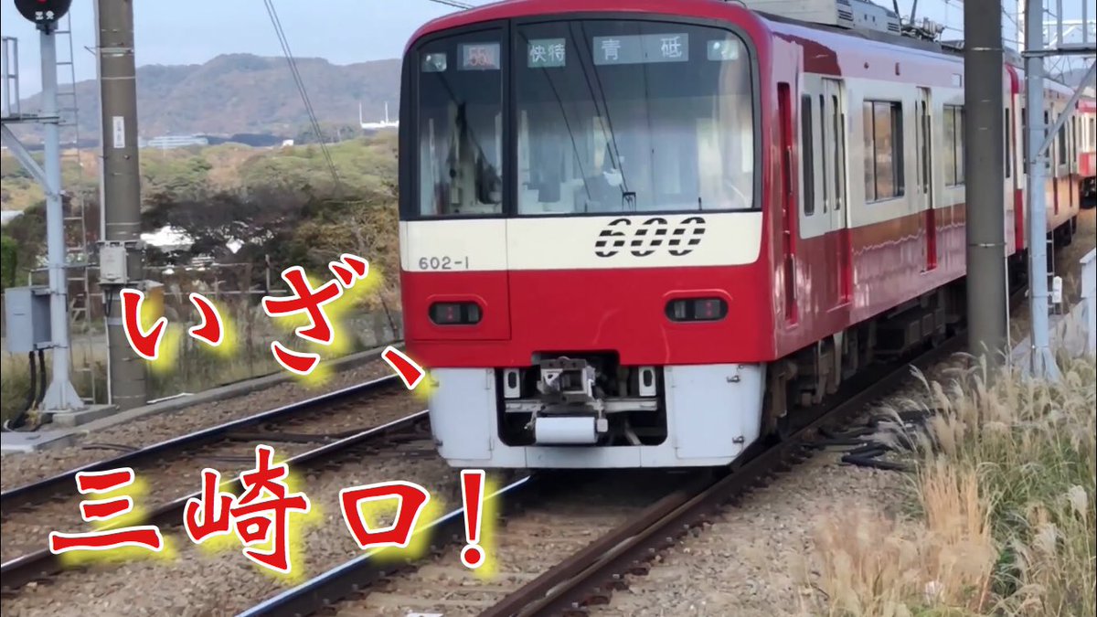 浜の赤いあんちくしょう