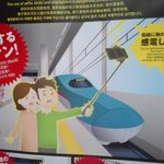 注意喚起!自撮り棒をホームで使ったらダメな理由!