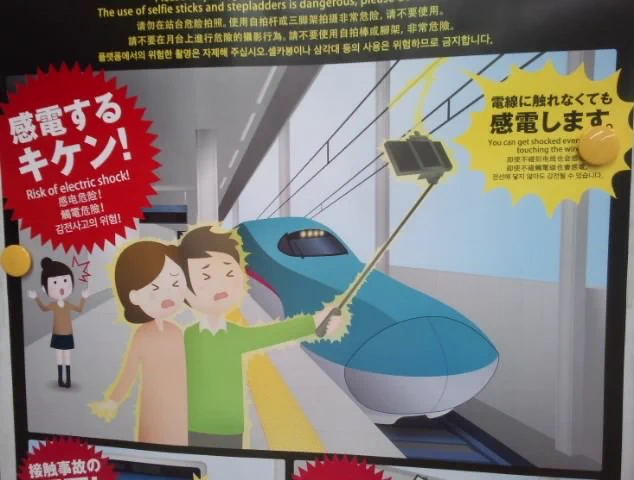 注意喚起！自撮り棒をホームで使ったらダメな理由！！