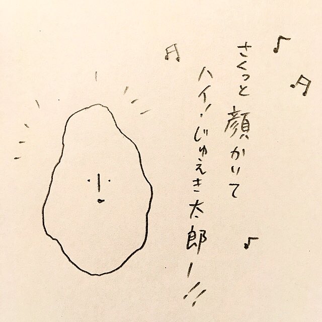 じゅえき太郎の絵描き歌を考えてみました。よかったら是非描いてみて下さい🐞。 