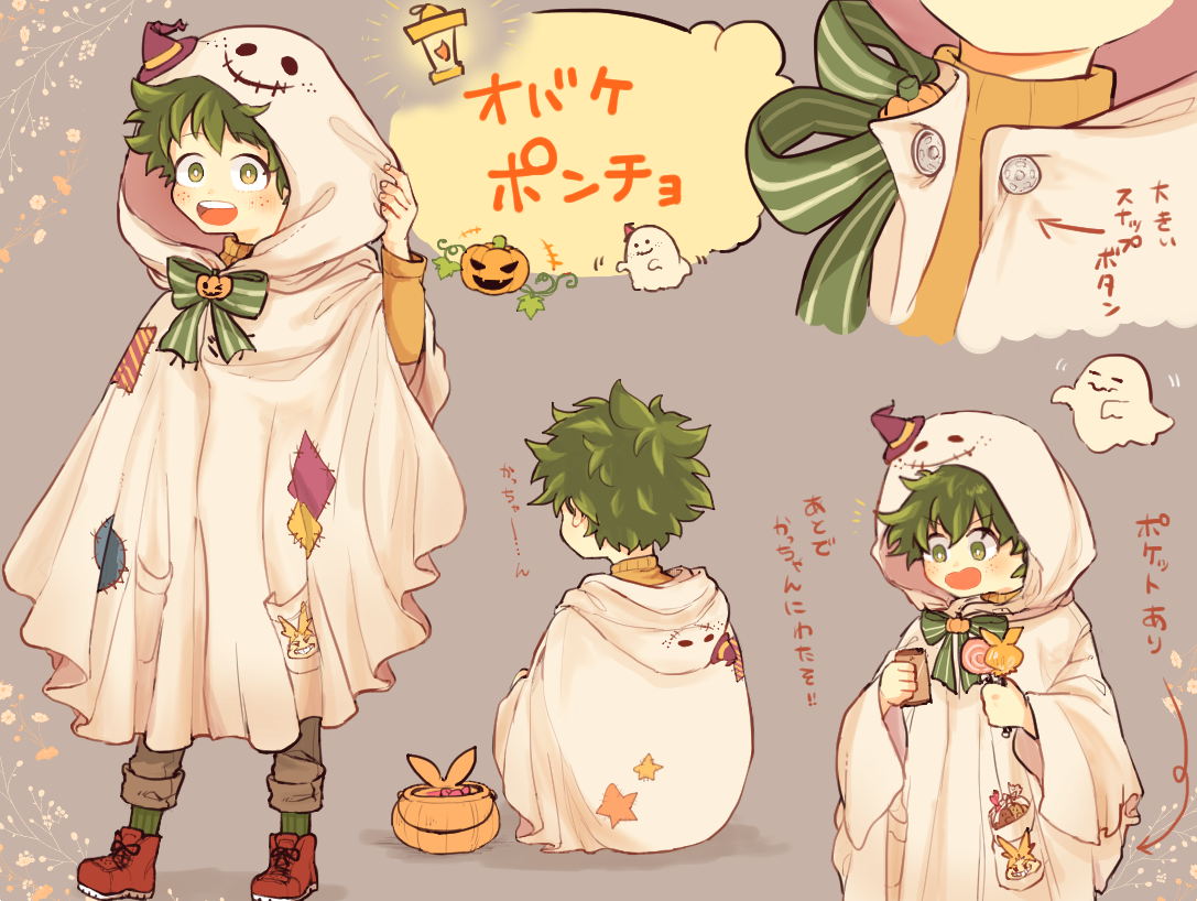 ヒロアカ 勝ショタデク ハロウィン衣装のポンチョとかコートとかあったら可愛いだろうな て キノコ の漫画