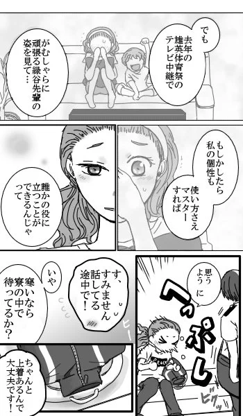 ずっと変わらず大切な③【轟出】
純然たる善意 