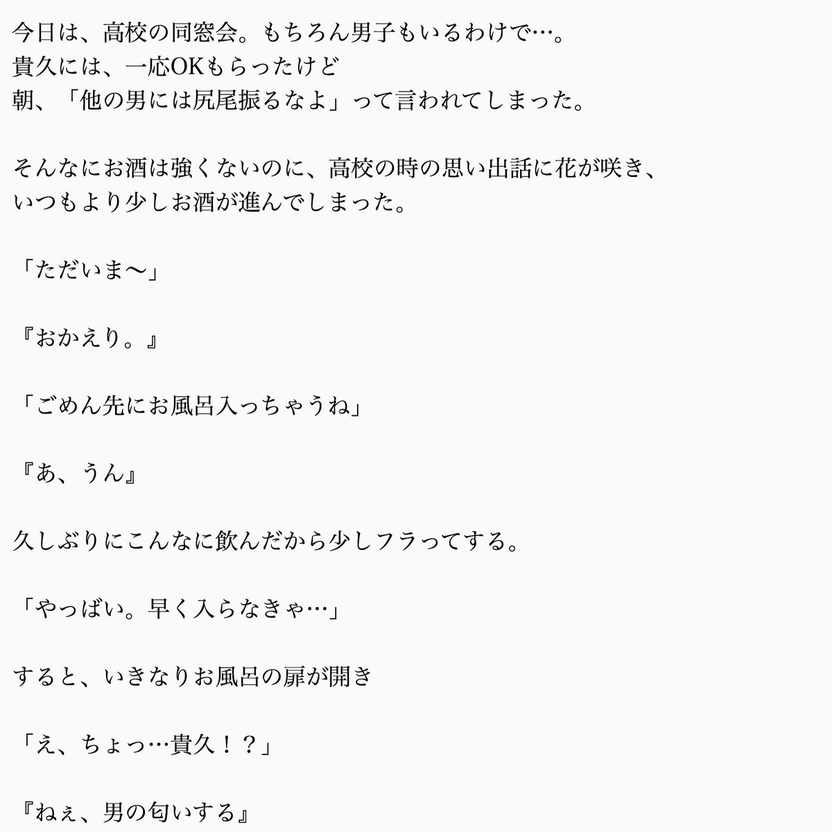 Mayo シャワールーム 増田貴久 Newsで妄想 Newsで妄想ピンク にゅーすで妄想