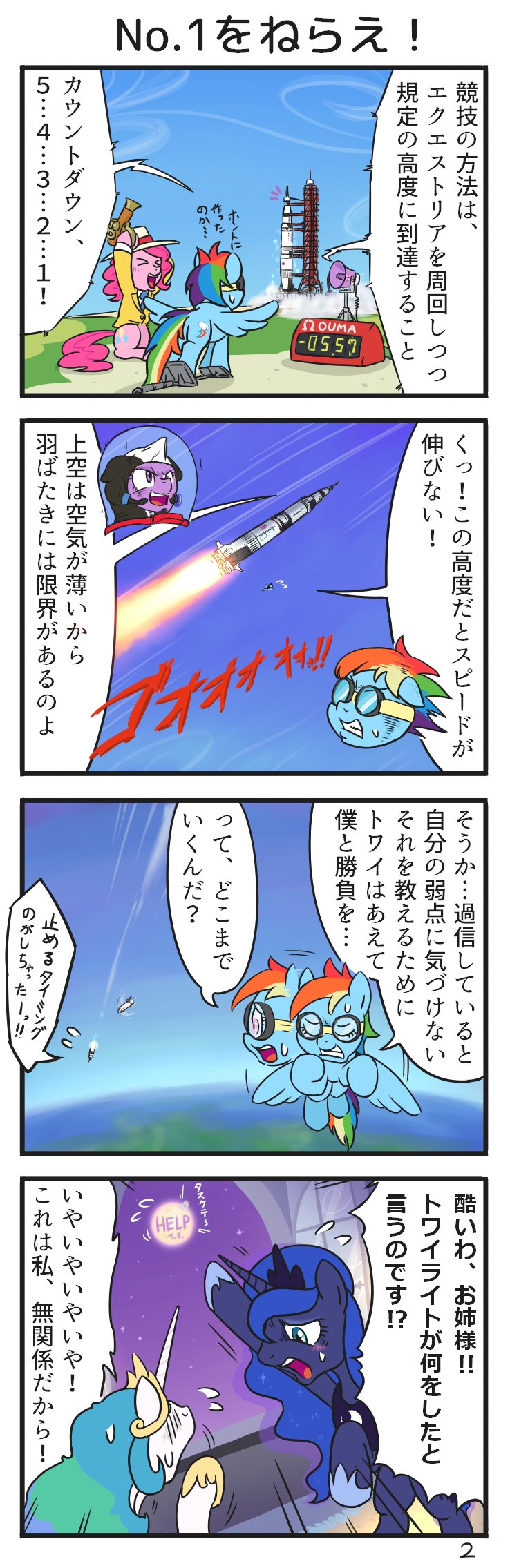 イヤイヤ期の対処法 5児の母が身につけた必殺 開き直り めまぐるしいけど愛おしい 空回り母ちゃんの日々 第84話 ウーマンエキサイト 1 4