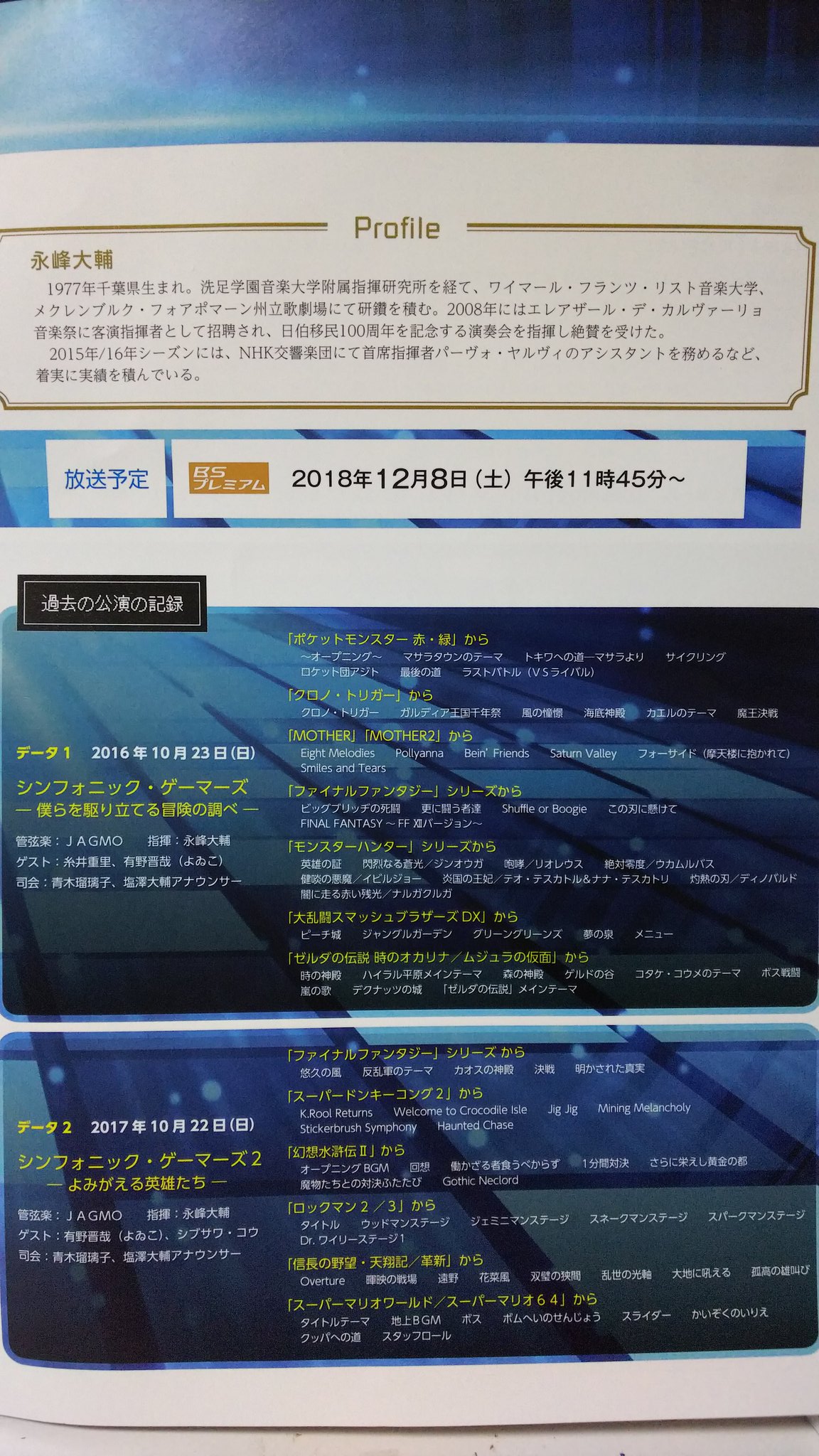 シンフォニックゲーマーズ3 Twitter Search Twitter